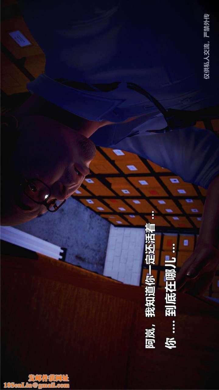 [3D]兽欲の末途第23章【第1话】