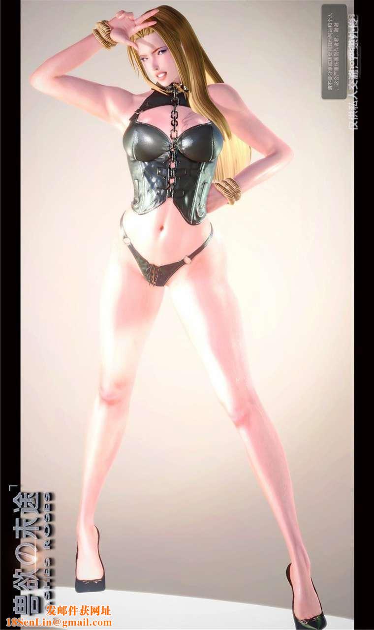 [3D]兽欲の末途第23章【第2话】