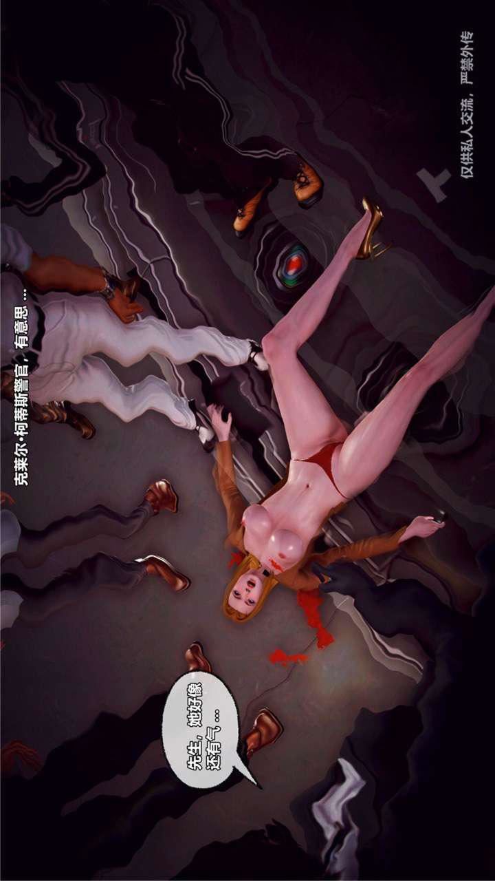 [3D]兽欲の末途第23章【第2话】