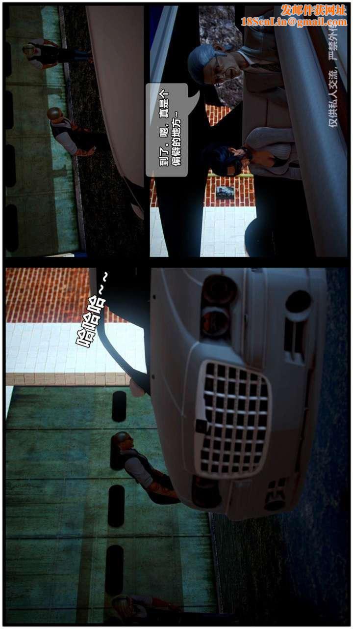 [3D]兽欲の末途第23章【第3话】