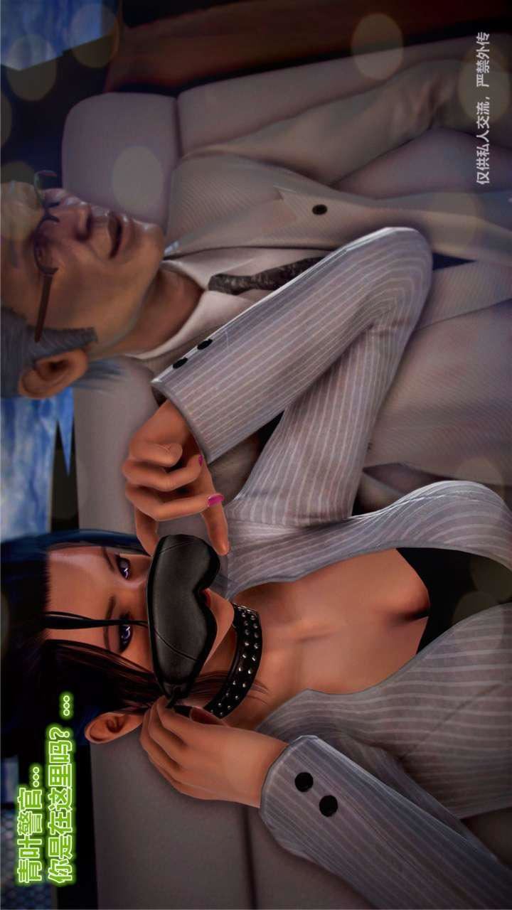 [3D]兽欲の末途第23章【第3话】