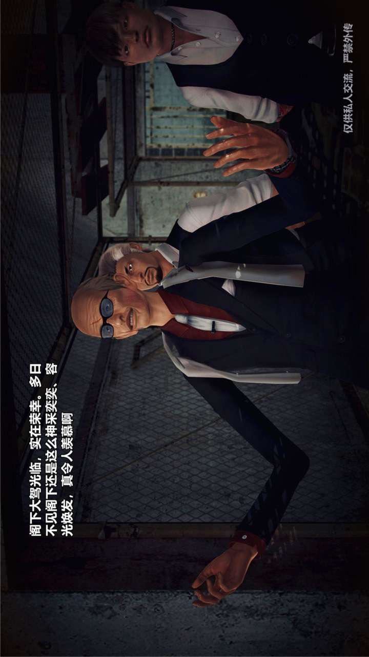 [3D]兽欲の末途第23章【第3话】