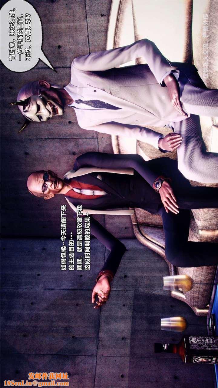 [3D]兽欲の末途第23章【第3话】