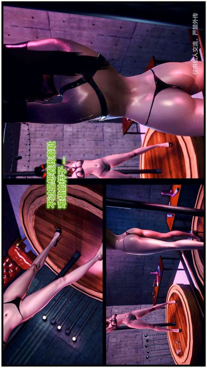 [3D]兽欲の末途第23章【第4话】