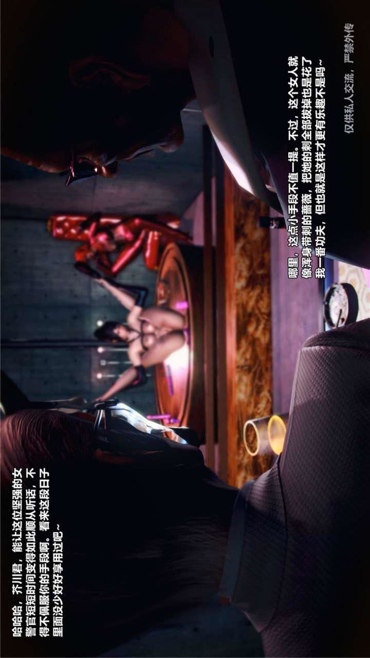 [3D]兽欲の末途第23章【第5话】