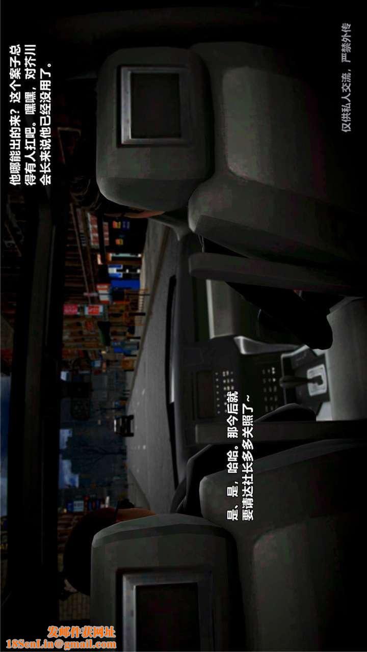 [3D]兽欲の末途第23章【第5话】