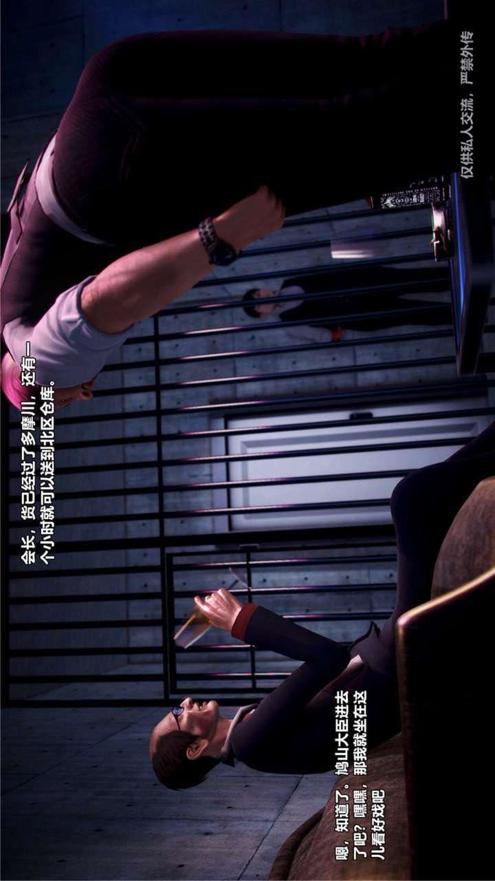 [3D]兽欲の末途第23章【第6话】