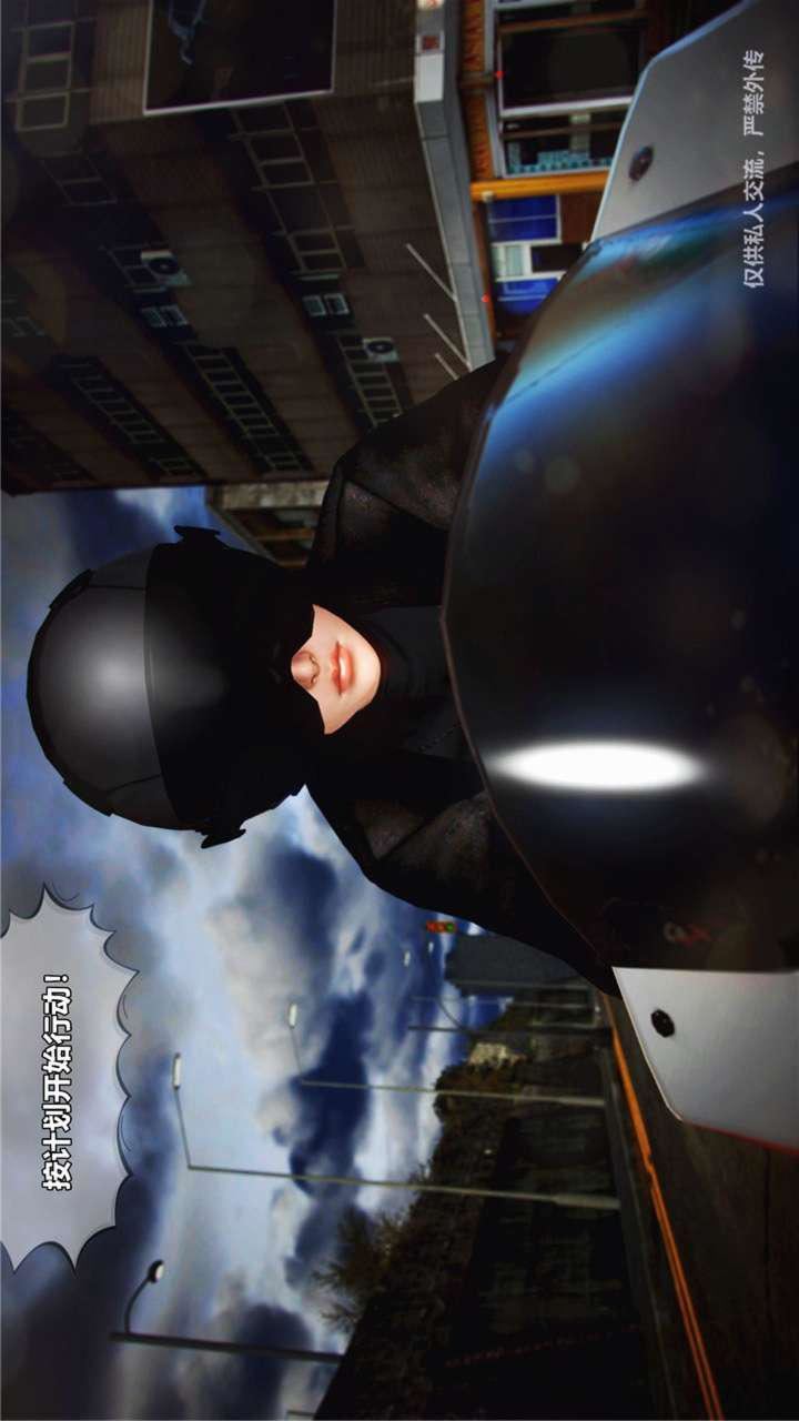 [3D]兽欲の末途第23章【第6话】