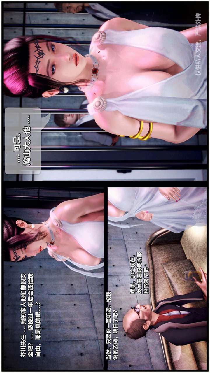 [3D]兽欲の末途第23章【第6话】