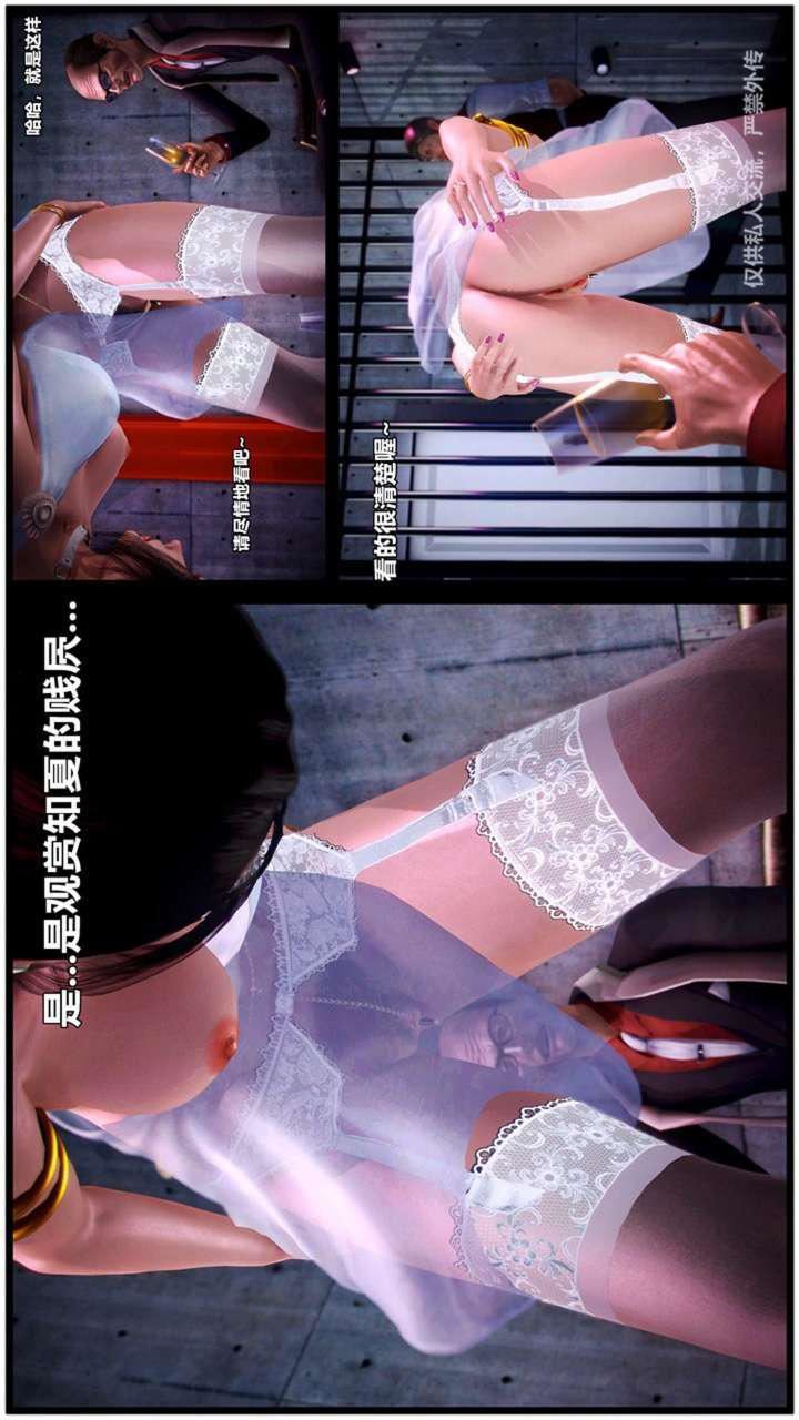 [3D]兽欲の末途第23章【第6话】