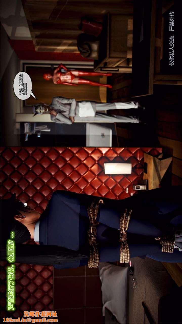 [3D]兽欲の末途第23章【第6话】