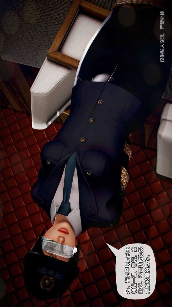 [3D]兽欲の末途第23章【第7话】