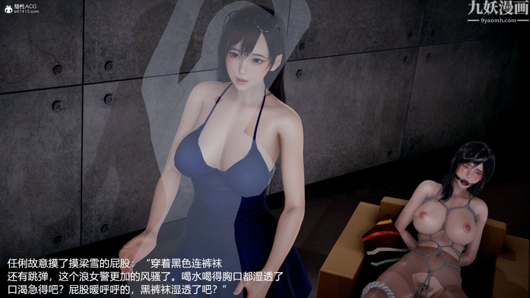 [3D]押解01-04[完]第02章【第07话】