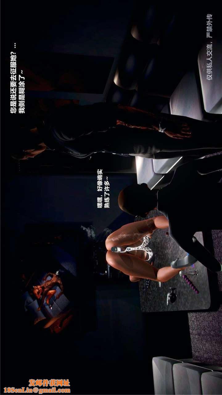 [3D]兽欲の末途第23章【第9话】