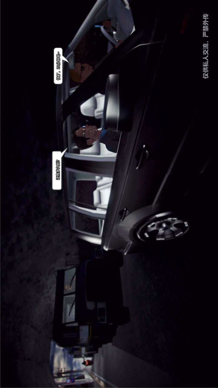 [3D]兽欲の末途第23章【第10话】