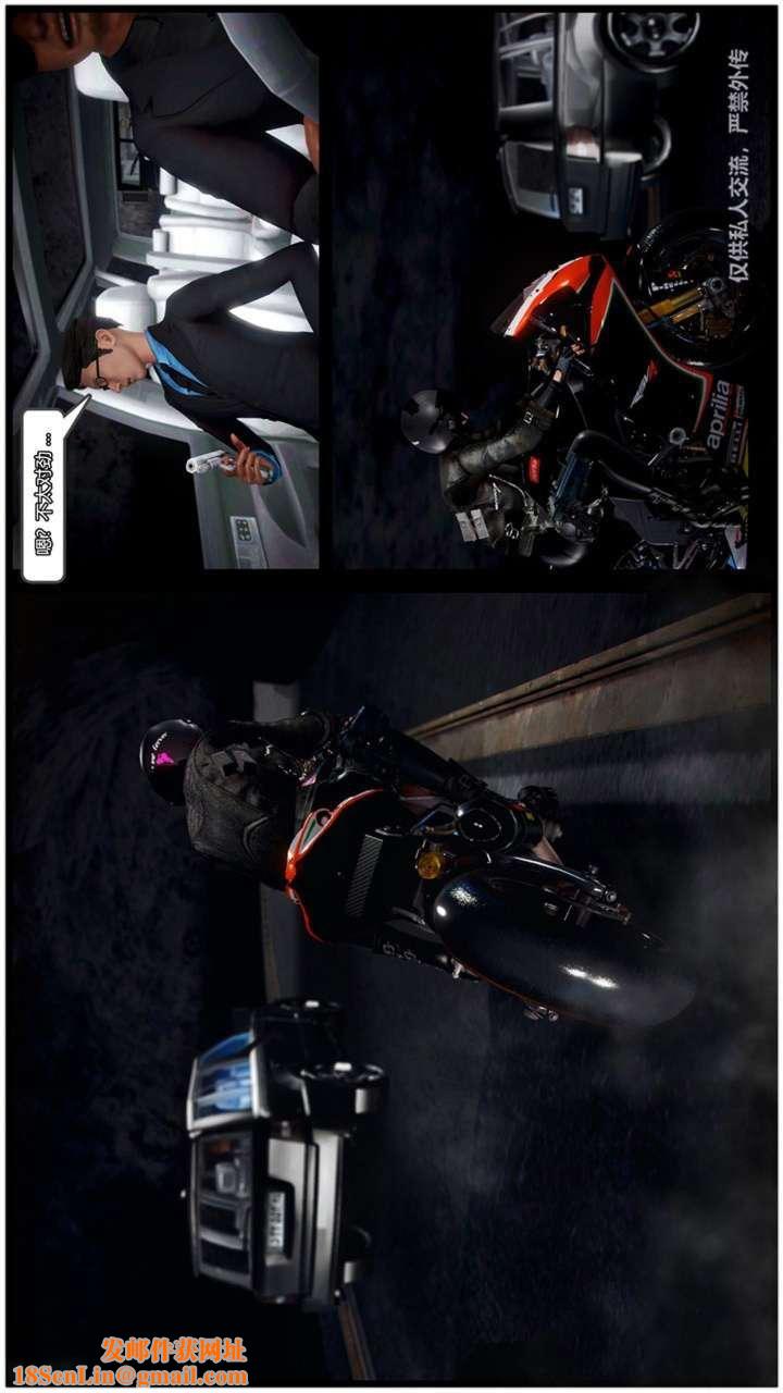 [3D]兽欲の末途第23章【第10话】