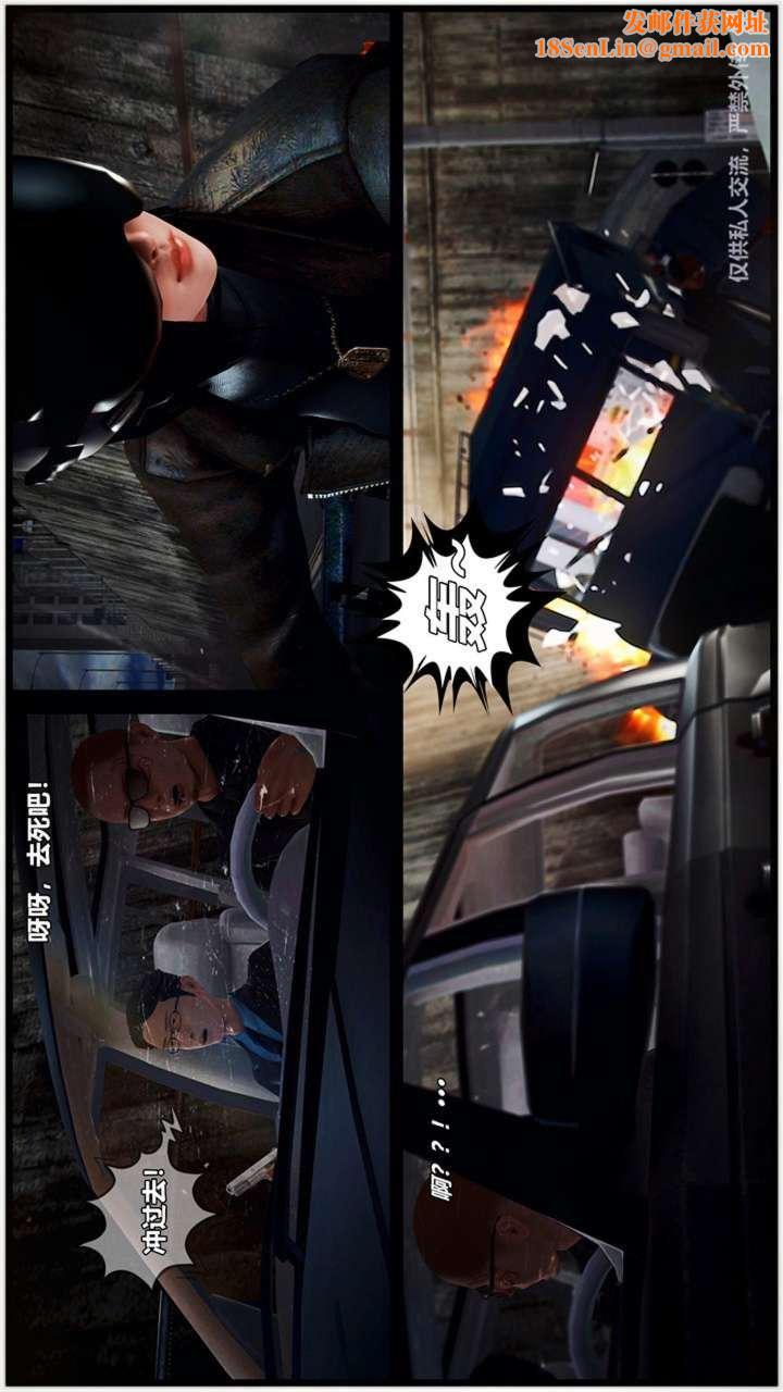 [3D]兽欲の末途第23章【第11话】