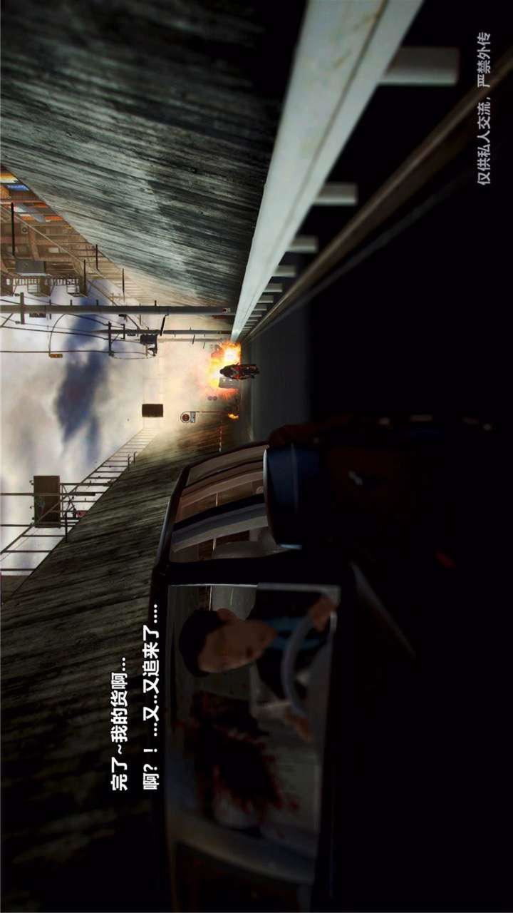 [3D]兽欲の末途第23章【第11话】