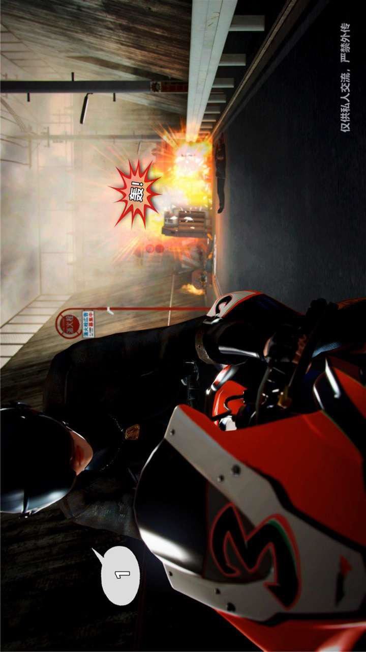 [3D]兽欲の末途第23章【第11话】