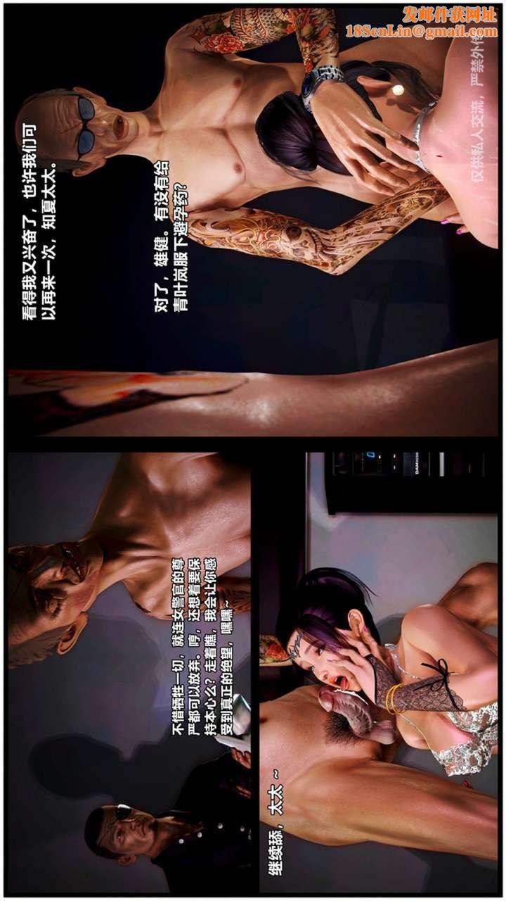 [3D]兽欲の末途第23章【第12话】