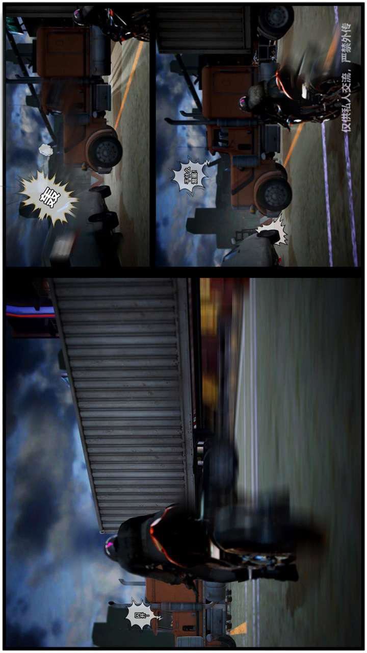 [3D]兽欲の末途第23章【第13话】