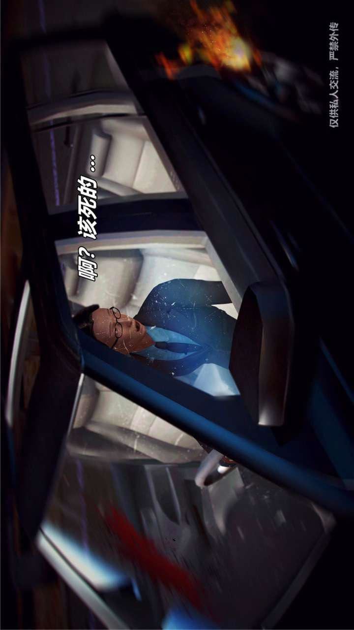 [3D]兽欲の末途第23章【第13话】