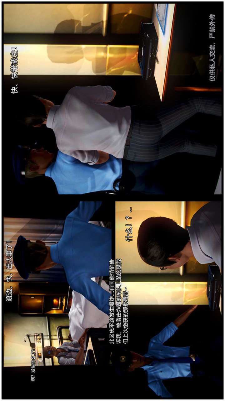 [3D]兽欲の末途第23章【第14话】