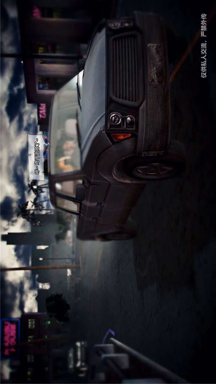 [3D]兽欲の末途第23章【第14话】