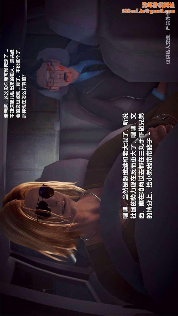 [3D]兽欲の末途第23章【第15话】