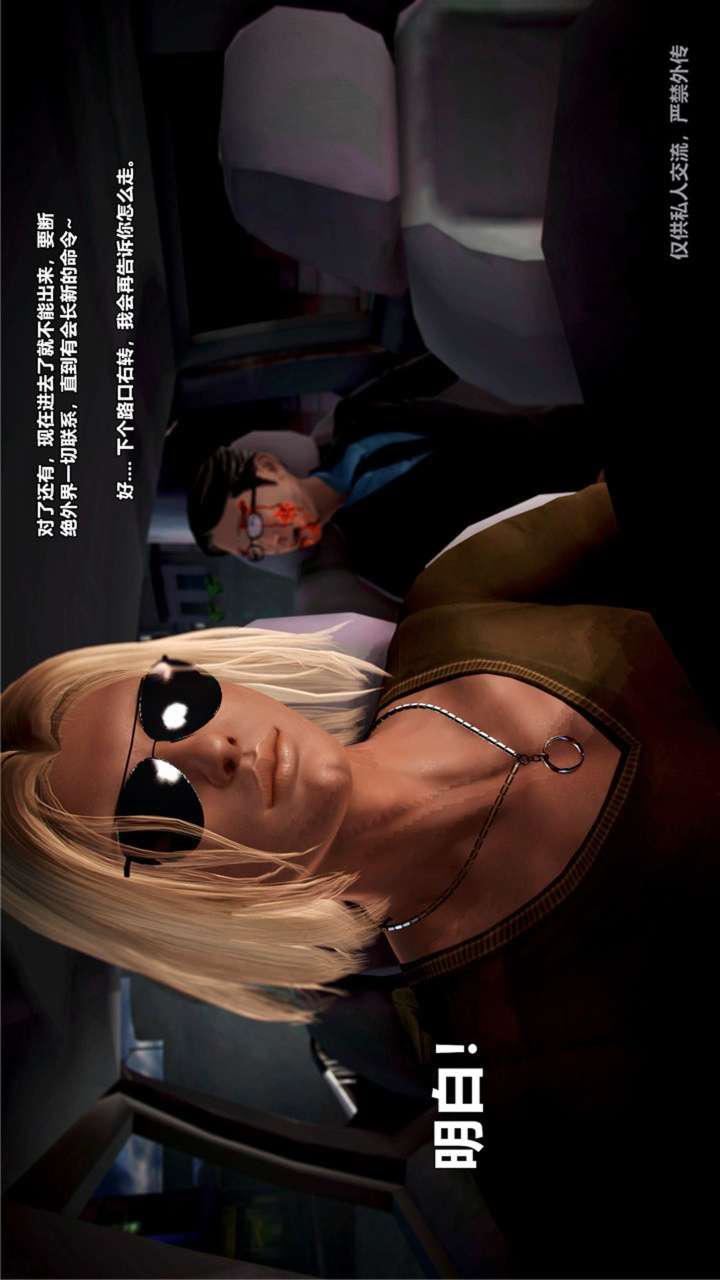 [3D]兽欲の末途第23章【第15话】