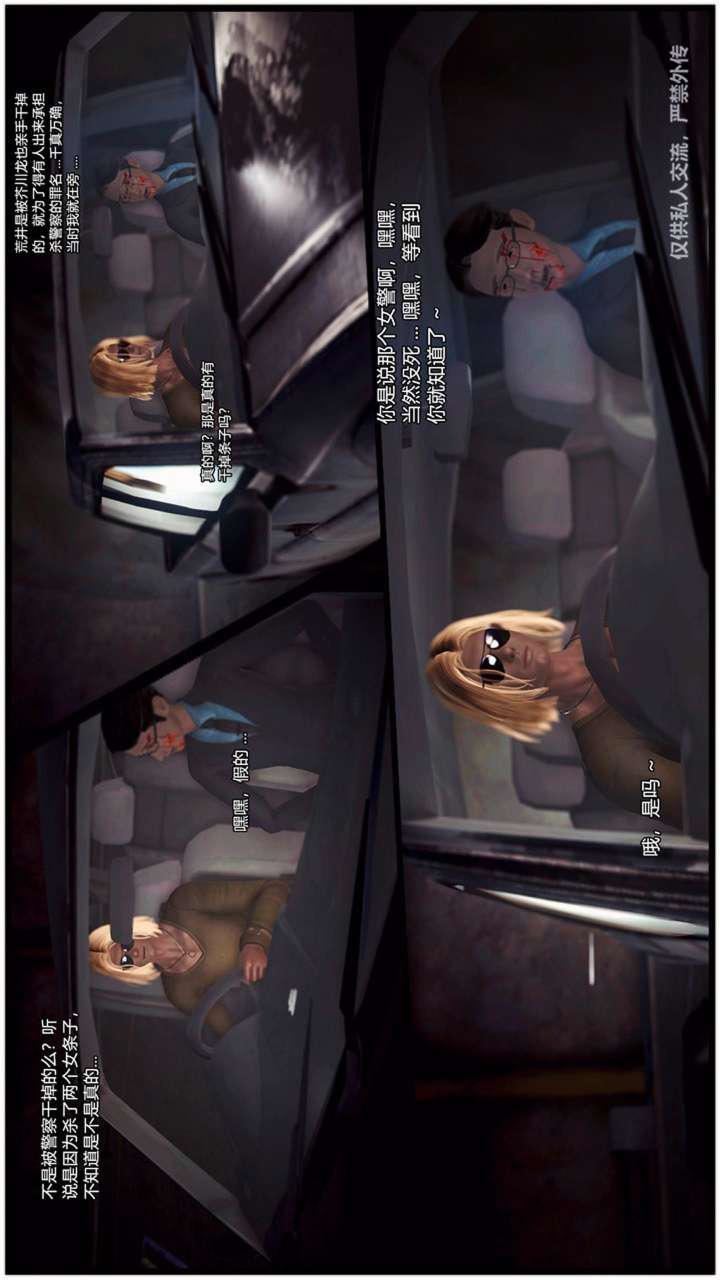 [3D]兽欲の末途第23章【第15话】