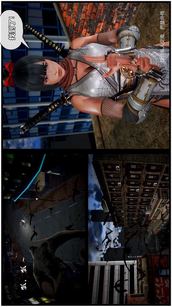 [3D]兽欲の末途第23章【第15话】