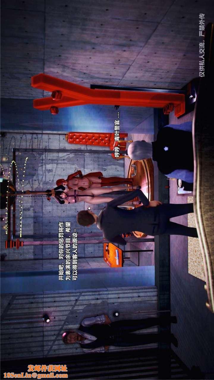 [3D]兽欲の末途第23章【第15话】