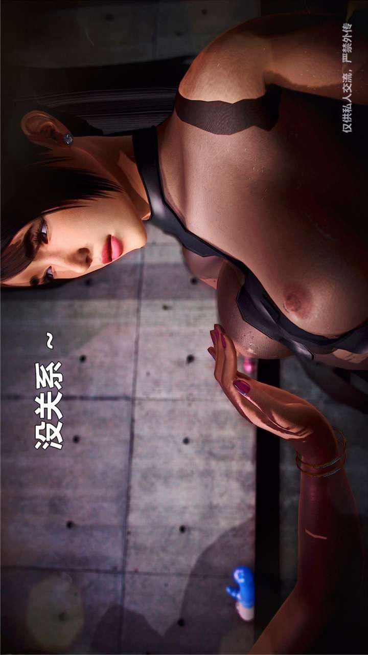 [3D]兽欲の末途第23章【第16话】