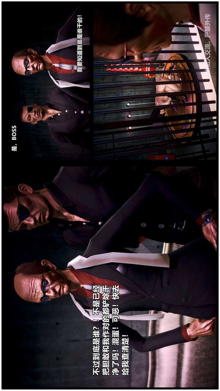 [3D]兽欲の末途第23章【第17话】