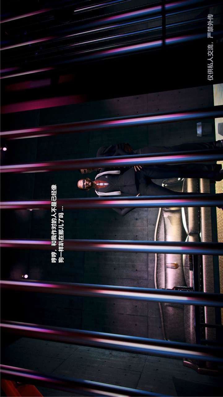 [3D]兽欲の末途第23章【第17话】