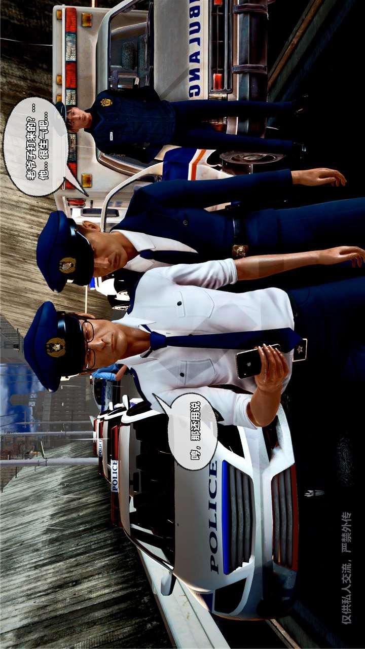 [3D]兽欲の末途第24章【第1话】