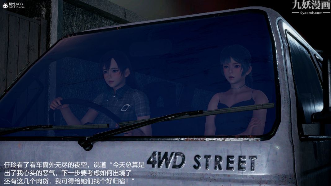 [3D]押解01-04[完]第03章【第05话】