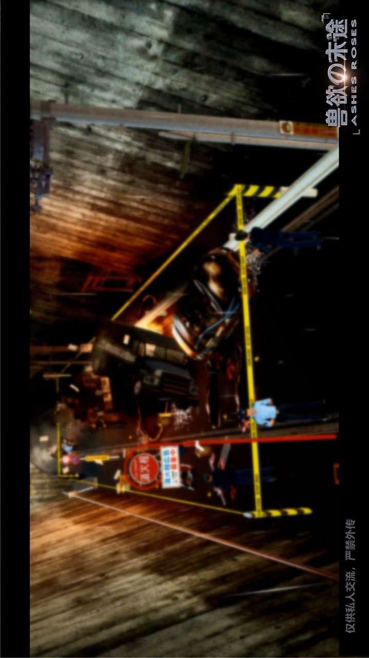 [3D]獸欲の末途第24章【第1話】