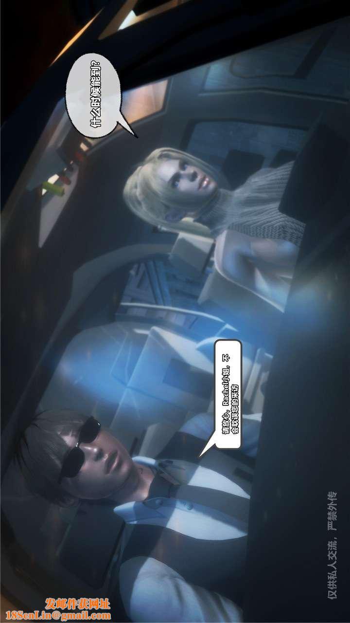 [3D]兽欲の末途第24章【第1话】