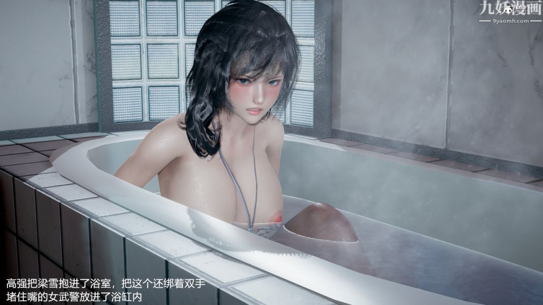 [3D]押解01-04[完]第03章【第06话】