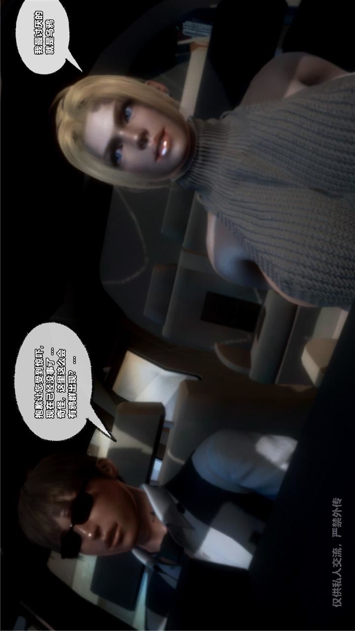 [3D]兽欲の末途第24章【第2话】