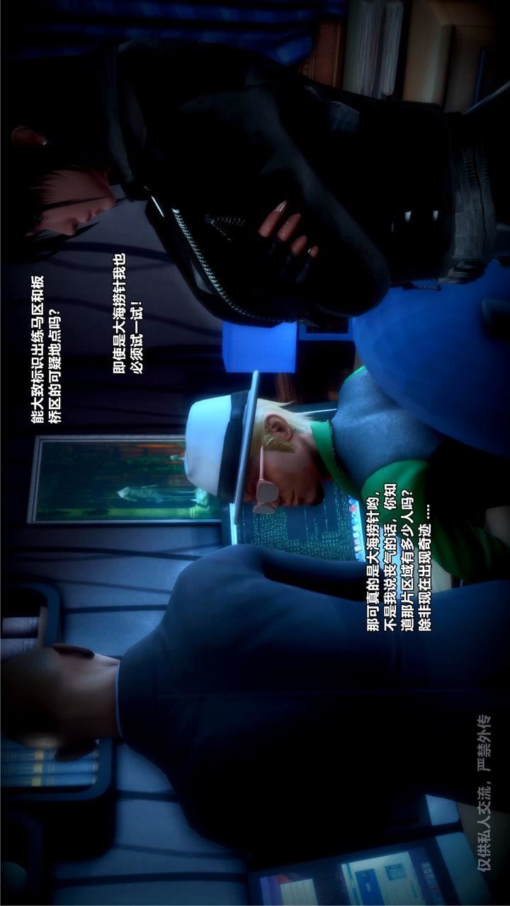 [3D]兽欲の末途第24章【第2话】