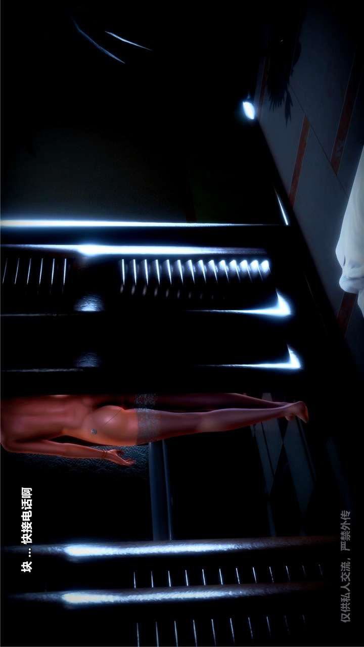 [3D]兽欲の末途第24章【第2话】