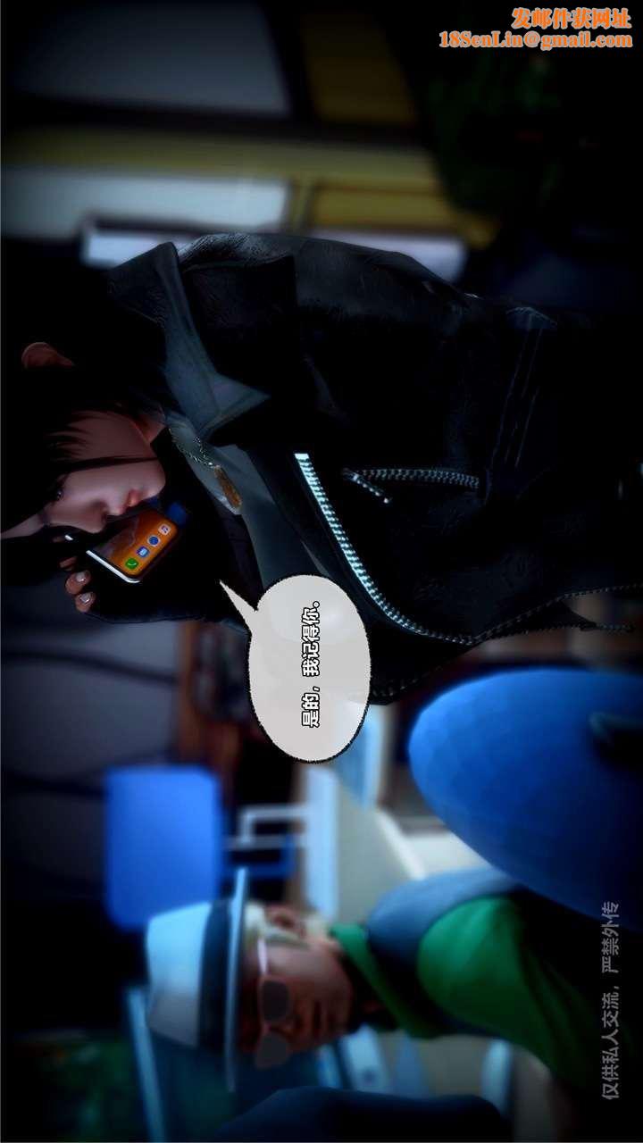 [3D]兽欲の末途第24章【第3话】