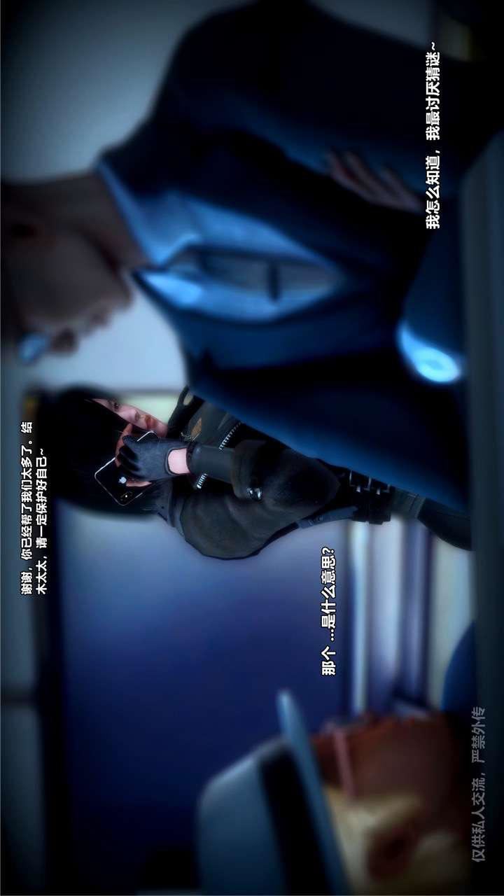 [3D]兽欲の末途第24章【第3话】