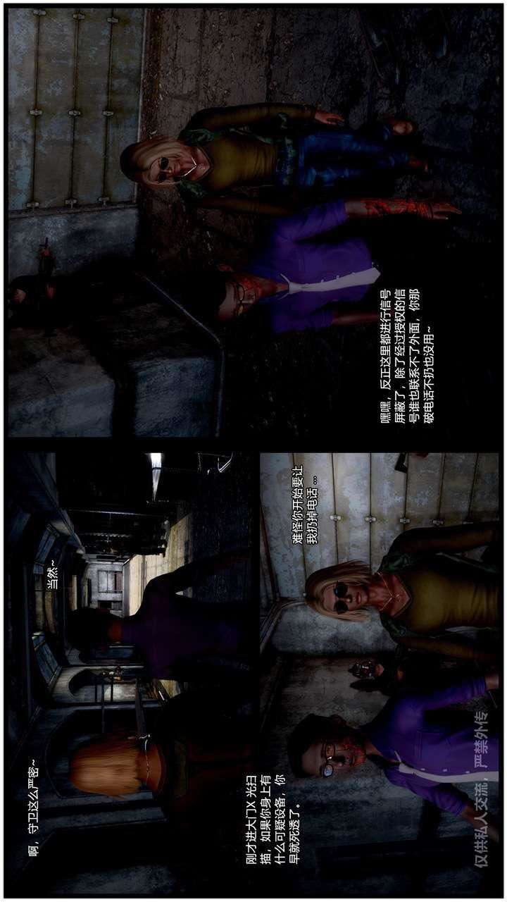 [3D]兽欲の末途第24章【第3话】