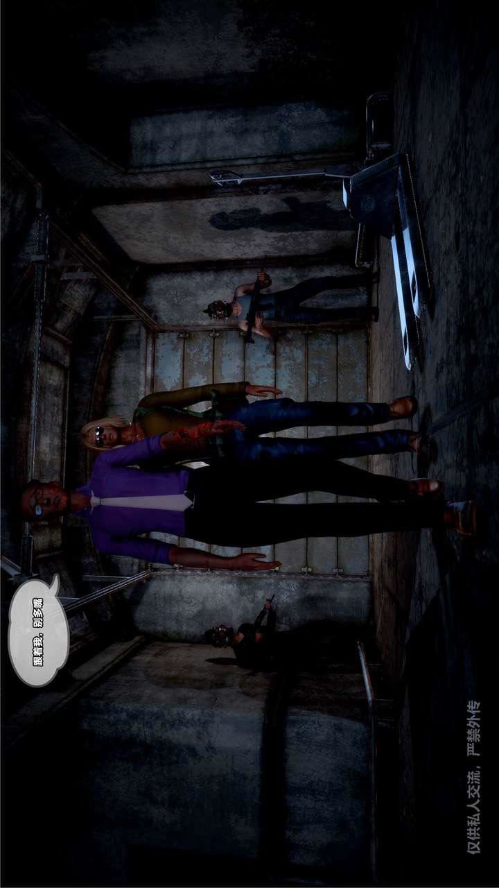 [3D]兽欲の末途第24章【第3话】