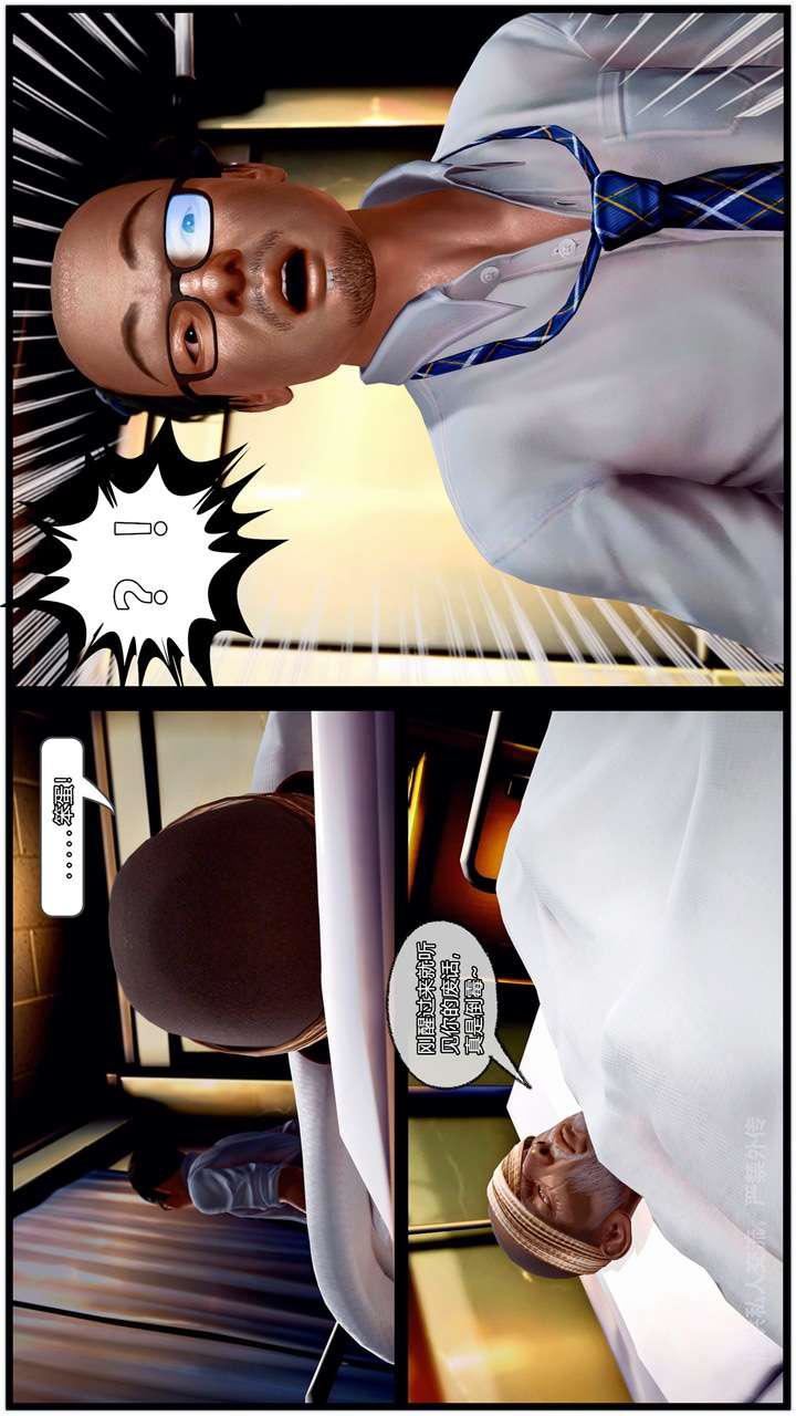 [3D]兽欲の末途第24章【第4话】