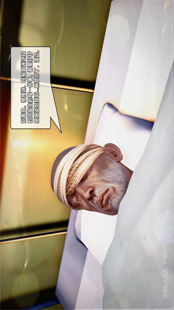 [3D]兽欲の末途第24章【第4话】